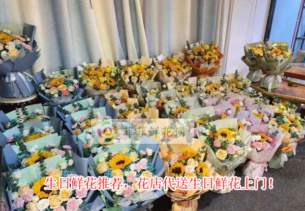 大同平城区生日鲜花推荐,大同平城区花店代送生日鲜花上门!